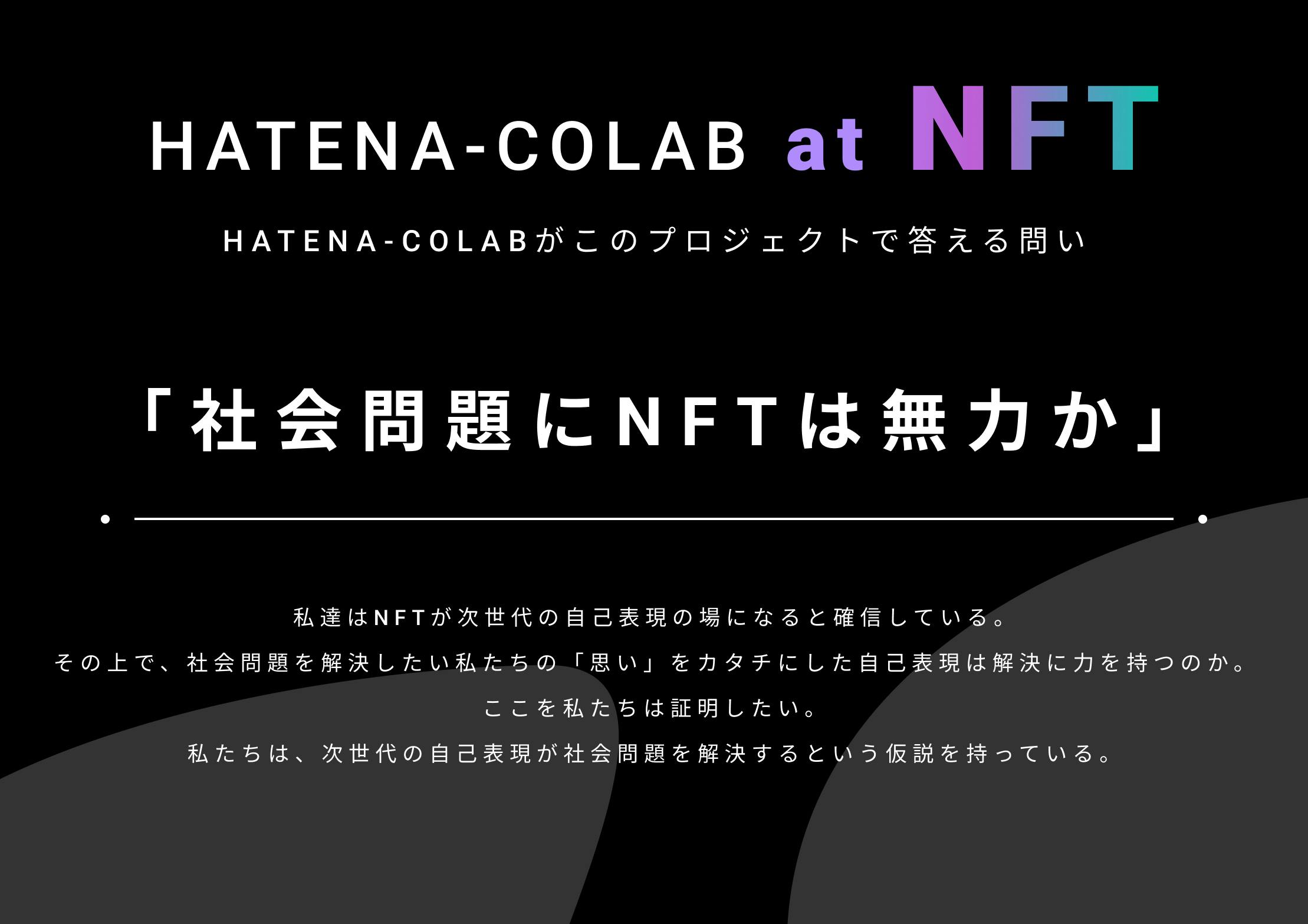 世界に発信 動物愛護をnftアートで支援する へのコメント Campfire キャンプファイヤー 世界に発信 動物愛護をnftアートで支援する へのコメント Campfire キャンプファイヤー
