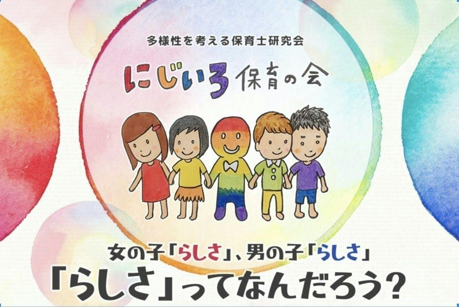 性別にとらわれない保育を 保育用品 ジェンダーニュートラル 個人マークシール Campfire キャンプファイヤー 性別にとらわれない保育を 保育用品 ジェンダーニュートラル 個人マークシール Campfire キャンプファイヤー