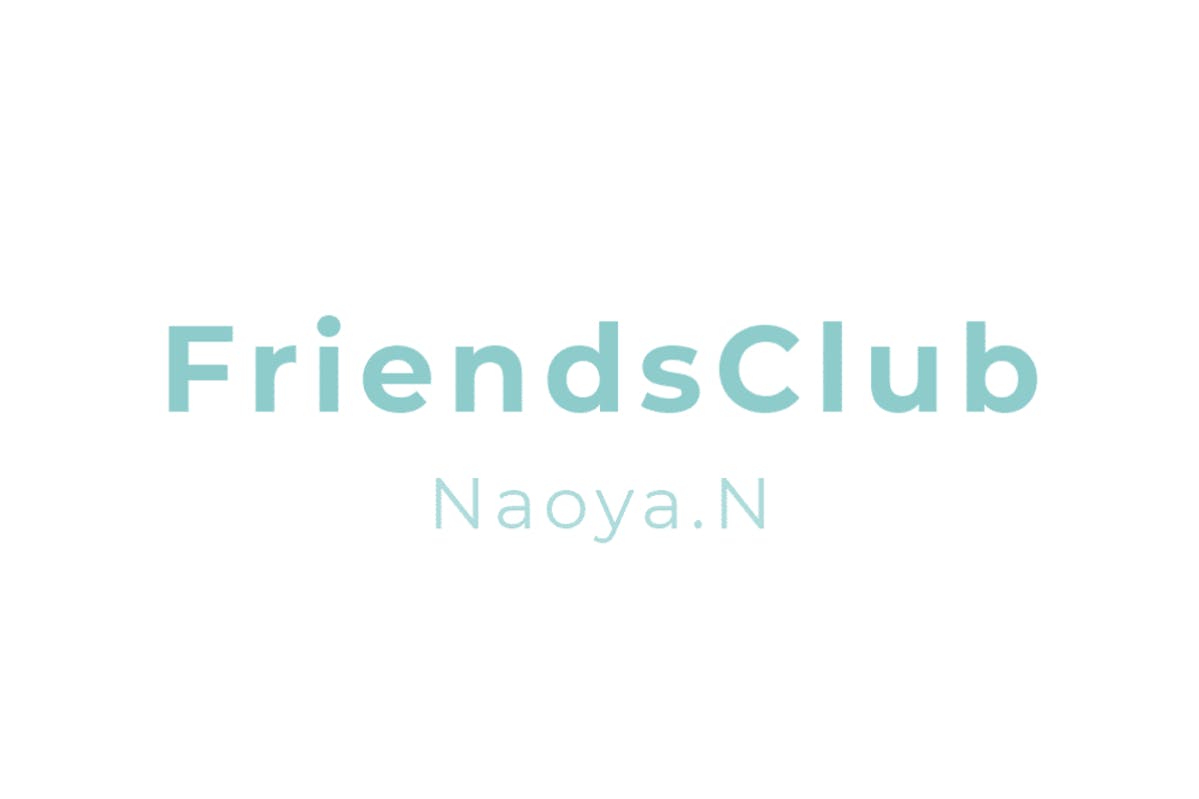 西口直弥のフレンズクラブ