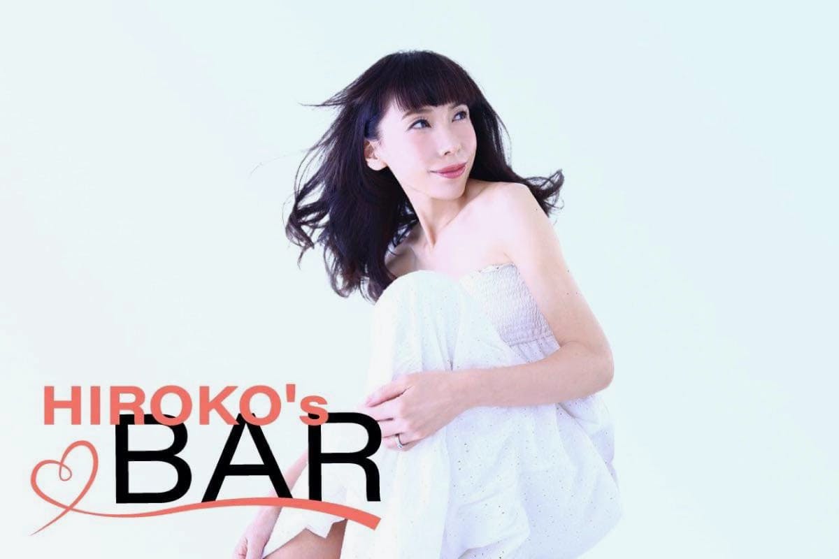 HIROKO's BAR♡みんなでハッピー♡
