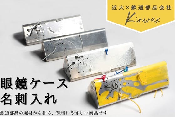 鉄道部品。（お話中）