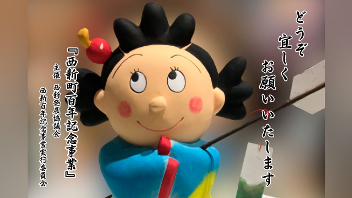 活動報告一覧 - 【福岡市】西新町100年記念事業(西新町が福岡市に編入 活動報告一覧 - 【福岡市】西新町100年記念事業(西新町が福岡市に編入