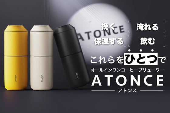 挽きたてを楽しむ。贅沢なコーヒータイムを実現 ミル付きポータブルコーヒーメーカー