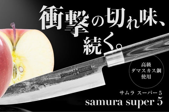 【 気持ちいいほどの切れ味!】ヨーロッパと日本の技術が融合した高級ダマスカス包丁