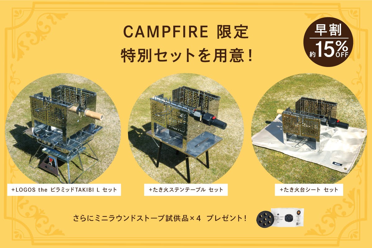 【ロゴス】電動回転バーと炭火で焼き上げる「くるくるクッキングリル」