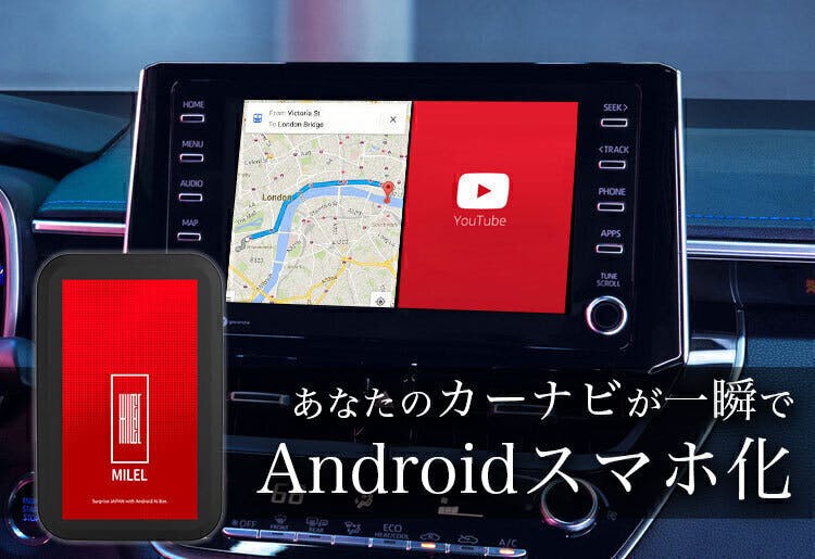 挿すだけでカーナビがandroidスマホに 車でアプリが自由に使える Milel Campfire キャンプファイヤー 挿すだけでカーナビがandroidスマホに 車でアプリが自由に使える Milel Campfire キャンプファイヤー