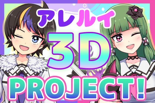 ルイフォンのメインビジュアルラフイラスト一部を公開 Campfire キャンプファイヤー