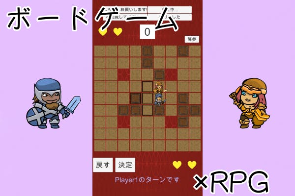 スマホアプリ 1vs1ボードゲームrpg を制作したい Campfire キャンプファイヤー