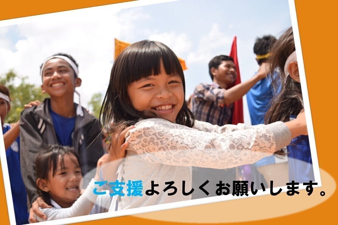 図書館建設 大学生からカンボジアの子供たちに夢を描ける場所をアクティビティ Campfire キャンプファイヤー 図書館建設 大学生からカンボジアの子供たちに夢を描ける場所をアクティビティ Campfire キャンプファイヤー