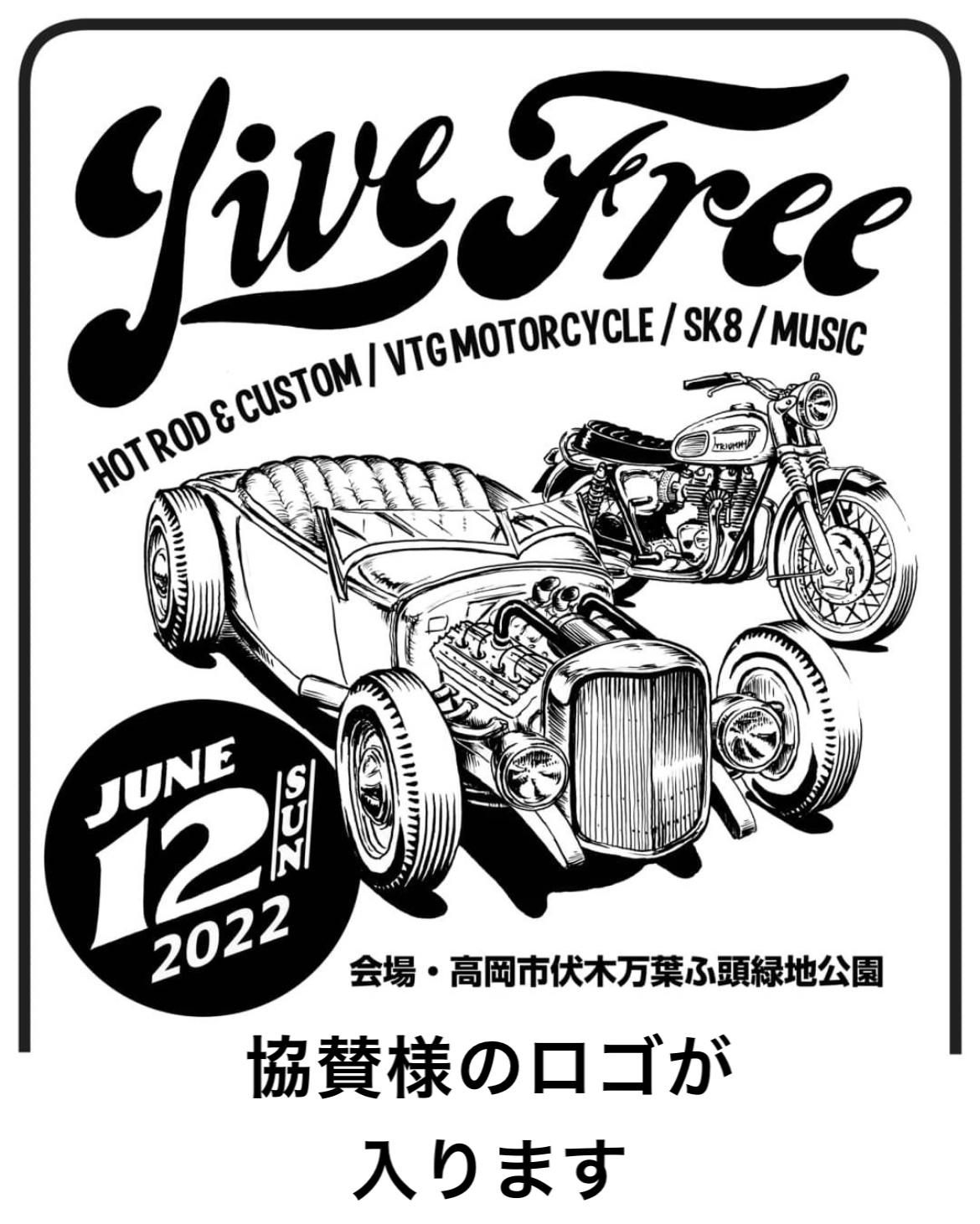 富山県万葉埠頭で令和4年6月12日入場無料野外イベント開催 Campfire キャンプファイヤー 富山県万葉埠頭で令和4年6月12日入場無料野外イベント開催 Campfire キャンプファイヤー