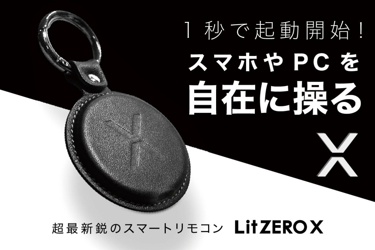 Lit ZERO X、 CAMPFIRE限定デザイン決定！ - CAMPFIRE (キャンプ 