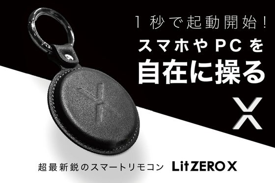 LitZERO X