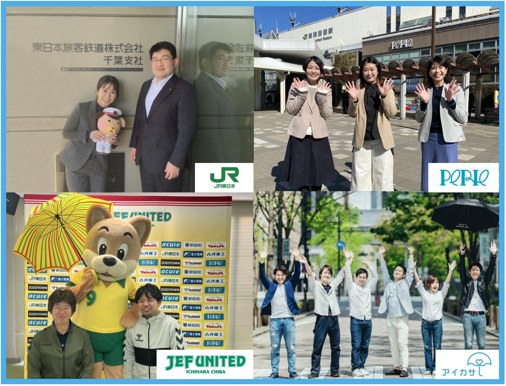 使い捨てられる傘を減らしたい 傘シェアリング初めての千葉導入をご支援ください Campfire キャンプファイヤー 使い捨てられる傘を減らしたい 傘シェアリング初めての千葉導入をご支援ください Campfire キャンプファイヤー