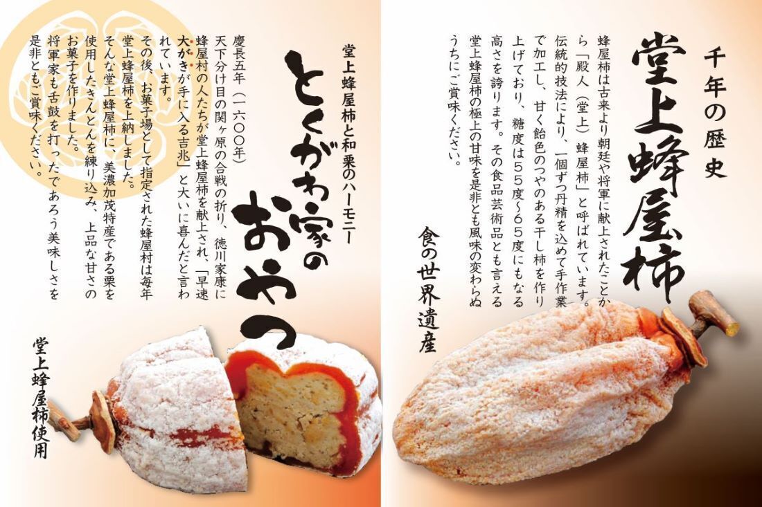 HL様　とろっと枯露柿1kg　柔らか枯露柿2kg 　至高の大蜂屋　干し柿 枯露柿（ころ柿）・甲州市松里の最高級干し柿 | 山梨の果物ギフト