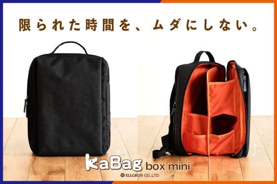 年150時間の探し物時間を減らす。整理整頓力が高まる“コンパクト”時短リュック