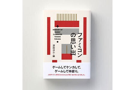 レトロゲームをコンセプトにした 思い出バー を開業します Campfire キャンプファイヤー レトロゲームをコンセプトにした 思い出バー を開業します Campfire キャンプファイヤー