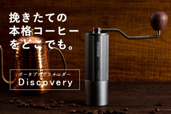 Discovery