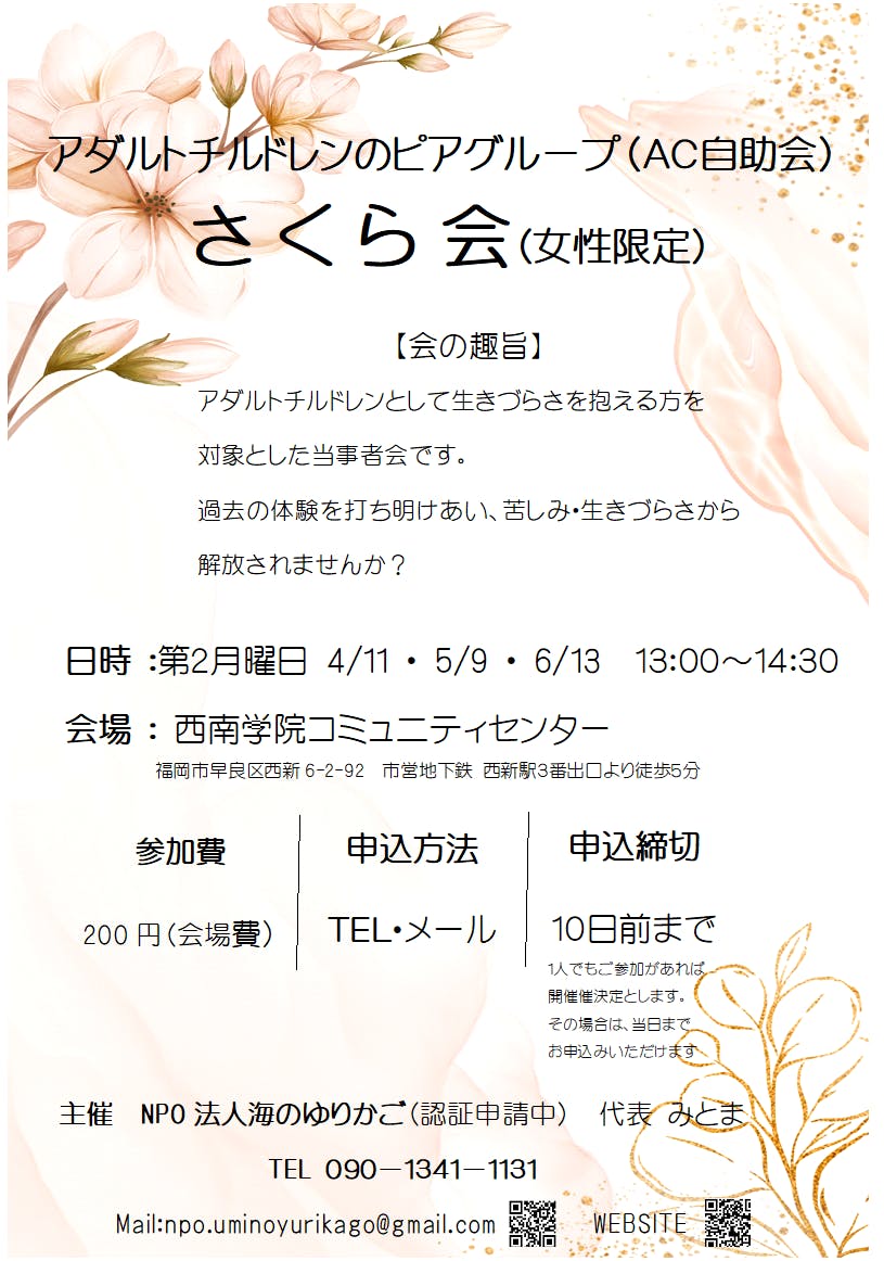 うつの孤独を解消 自助会による仲間と共感の場をご提供 In福岡市 Campfire キャンプファイヤー うつの孤独を解消 自助会による仲間と共感の場をご提供 In福岡市 Campfire キャンプファイヤー