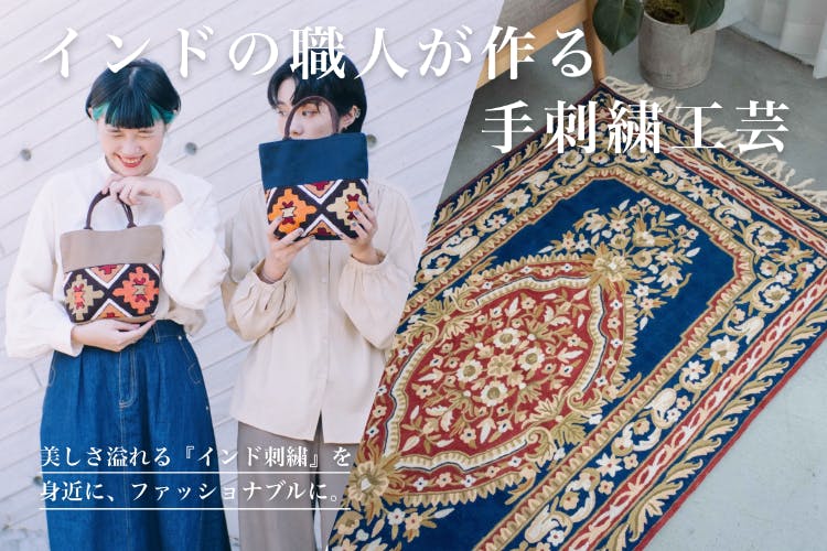 大版カシミール刺繍ラグ（ウール）伝統的な手刺繍手染め