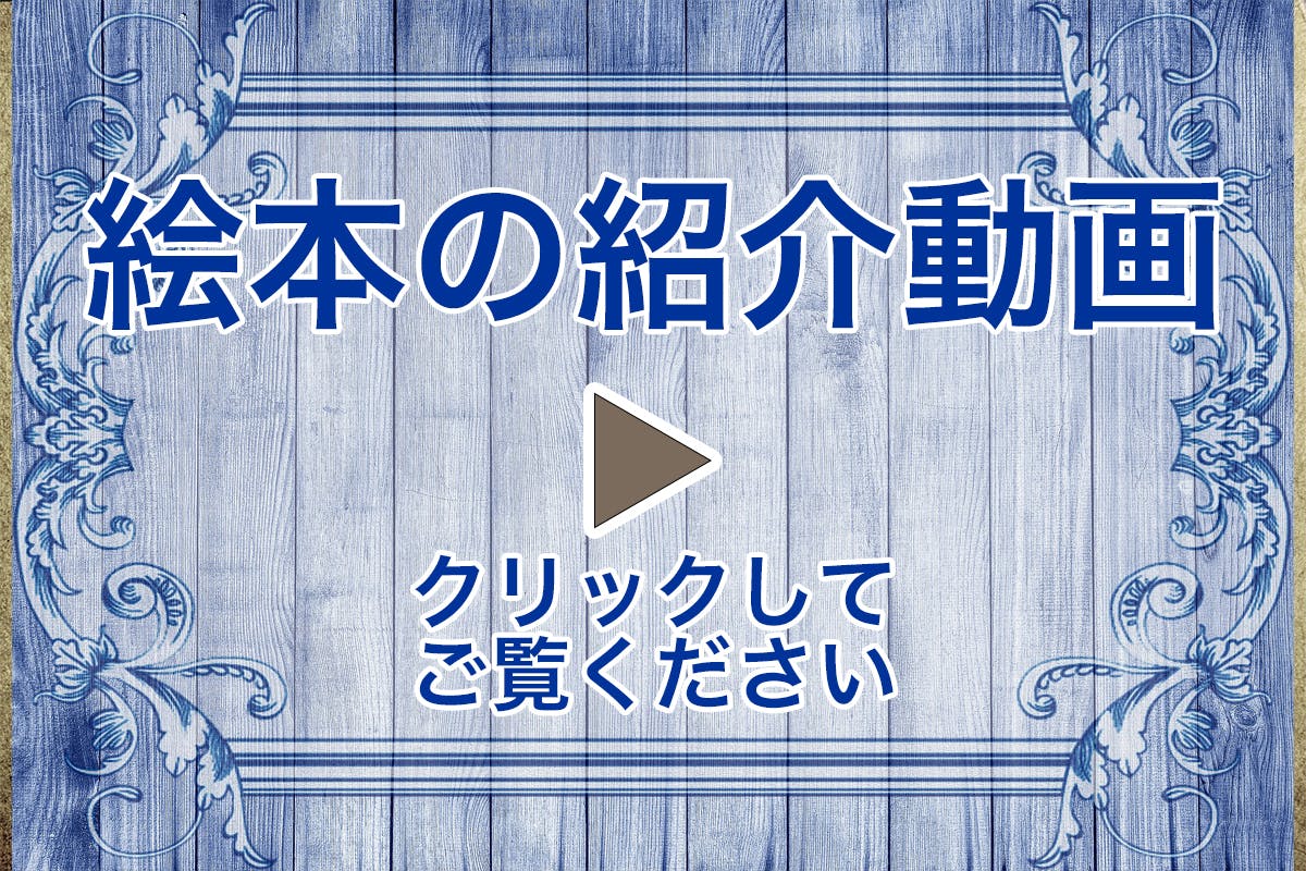 電子書籍「ある日犬の国から手紙が来て・バンボと仲間たち」の『紙版