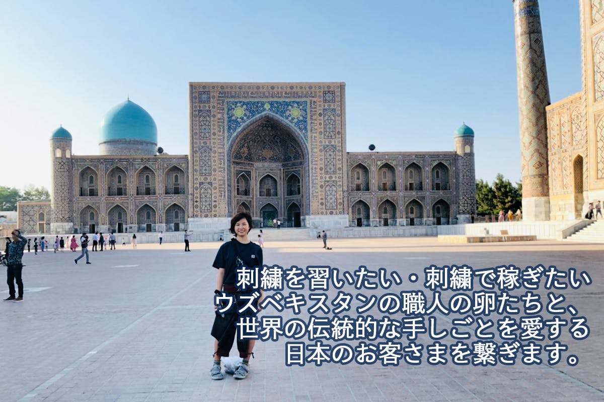 ざっくり紹介 ウズベキスタンってどんな国 Campfire キャンプファイヤー ざっくり紹介 ウズベキスタンってどんな国 Campfire キャンプファイヤー