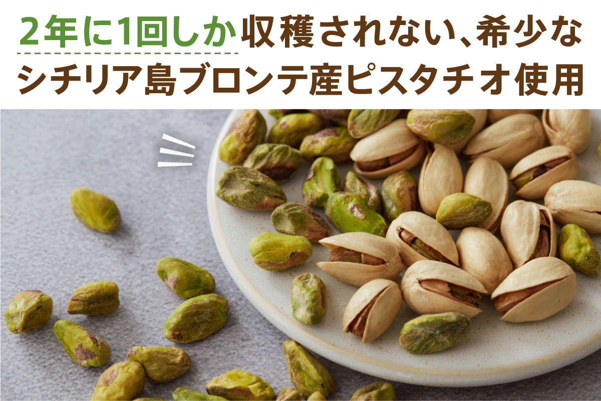 イタリアピスタチオペースト ブロンテ産ピスタチオ MARULLO ピスタチオ