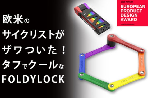 FOLDYLOCK