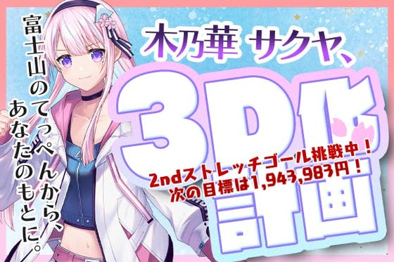 クラウドファンディングBOOSTER（ブースター） - PARCO & CAMPFIRE