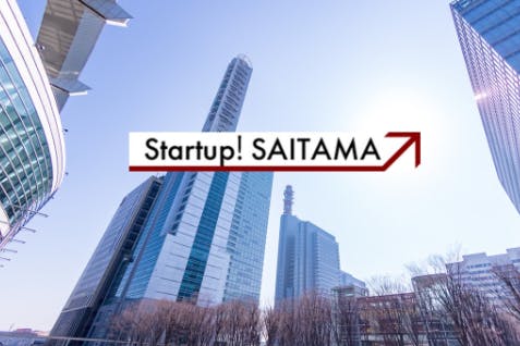 Startup！SAITAMAオンラインサロン