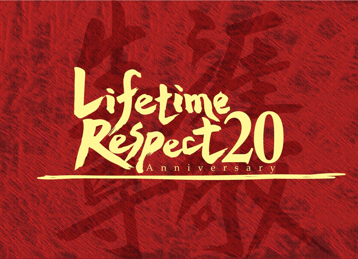 Lifetime Respect20周年記念に特別ヴィンテージ日本酒を作りたい