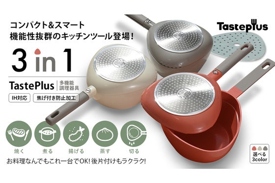 Taste Plus