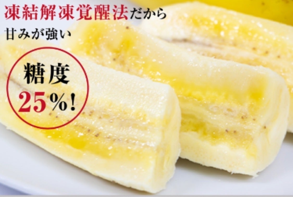 体喜ぶ「蜜の月バナナ」日本での栽培が珍しいバナナを育てたい 体喜ぶ「蜜の月バナナ」日本での栽培が珍しいバナナを育てたい