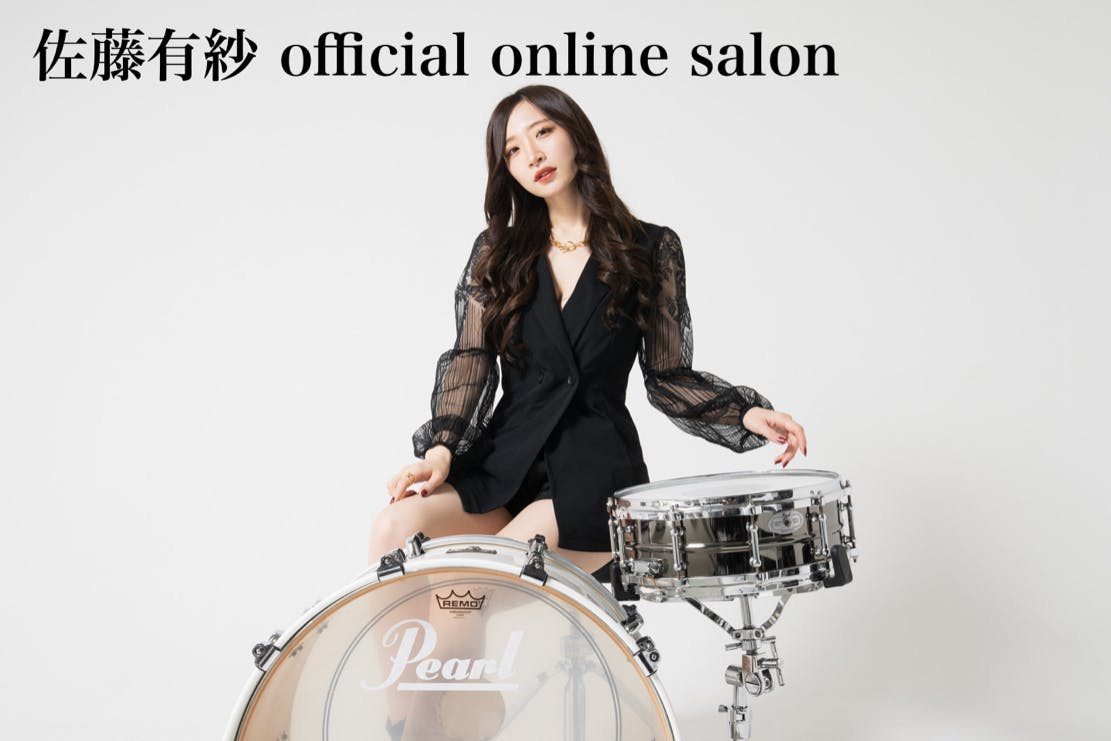 佐藤有紗　official online salon