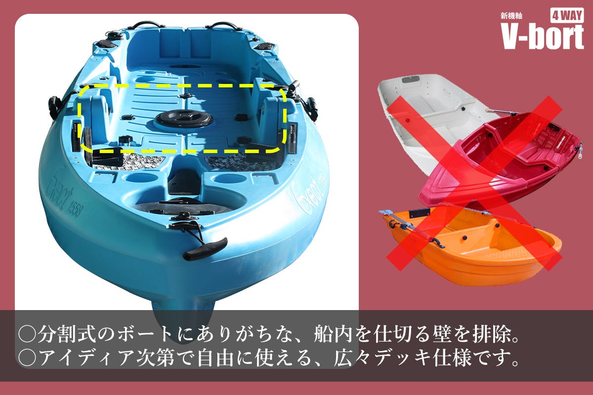 ボートとカヤックのハイブリッド １台４役 マイボートの進化系 V Boat Campfire キャンプファイヤー