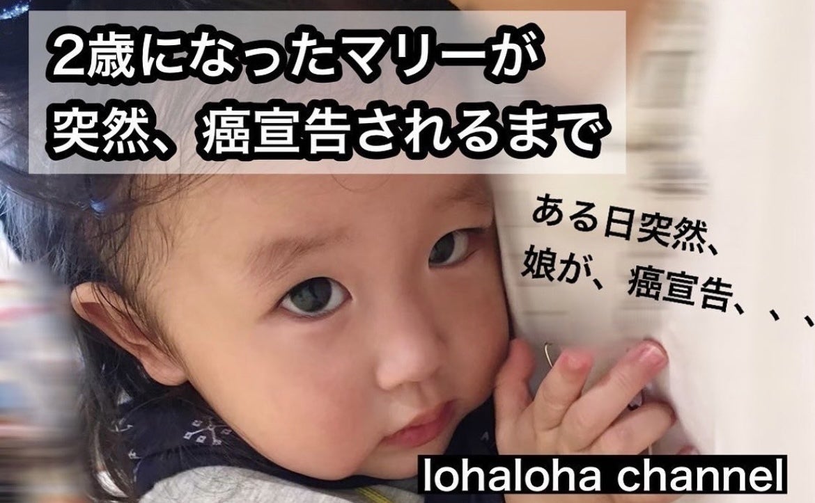 小児癌の子供が作るyoutubeチャンネルで闘病中の子供達に笑顔を届けたい Campfire キャンプファイヤー 小児癌の子供が作るyoutubeチャンネルで闘病中の子供達に笑顔を届けたい Campfire キャンプファイヤー