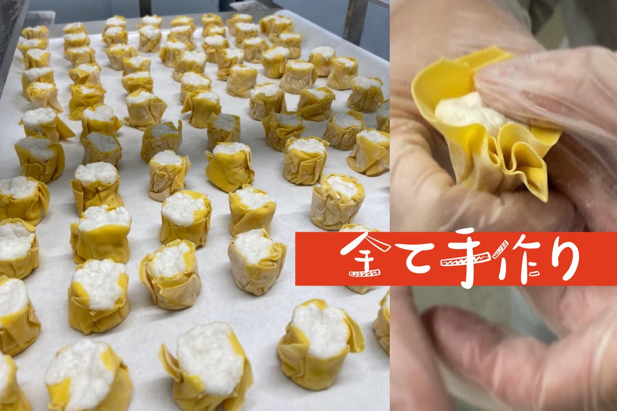 国産材料のみ使って完全再現した香港のソウルフード 「黄色い焼売