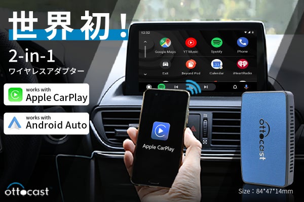 2in1ワイヤレスCarPlayアダプター「OTTOCAST U2-X」 - CAMPFIRE