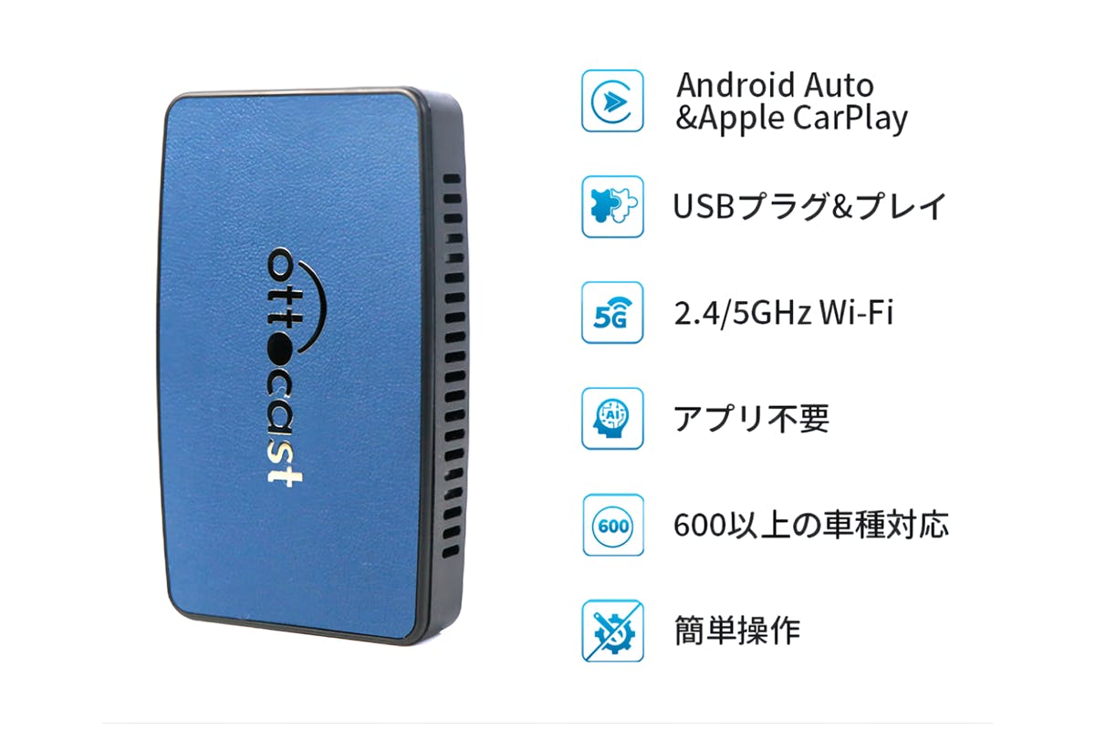 ottocast Apple CarPlay 無線接続 - カーオーディオ