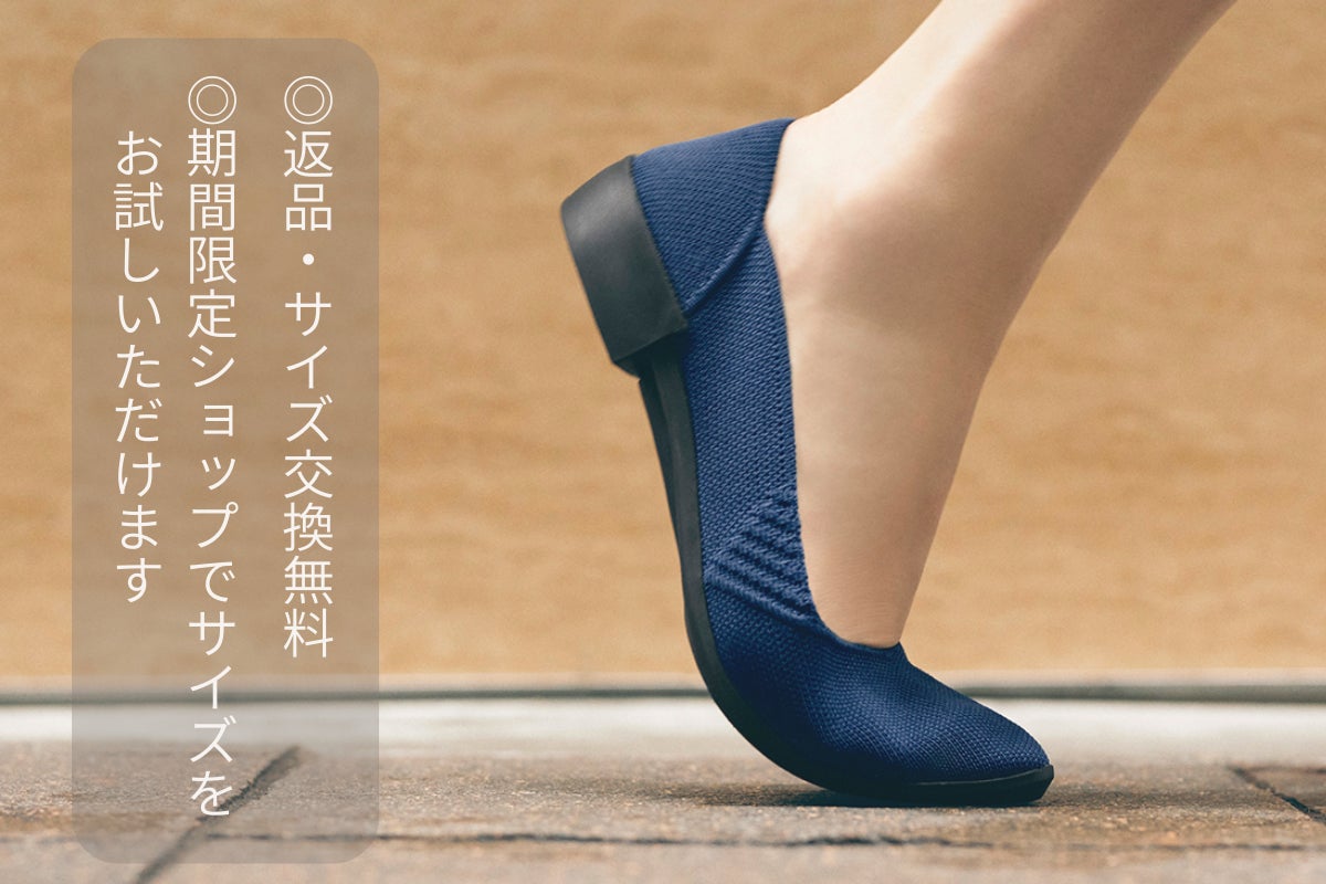 第二弾 足がきれいに見えて 驚きの履き心地 サステナブル素材のパンプス Campfire キャンプファイヤー