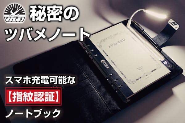 T-Note Secret 秘密のツバメノート システム手帳 ネイビー-