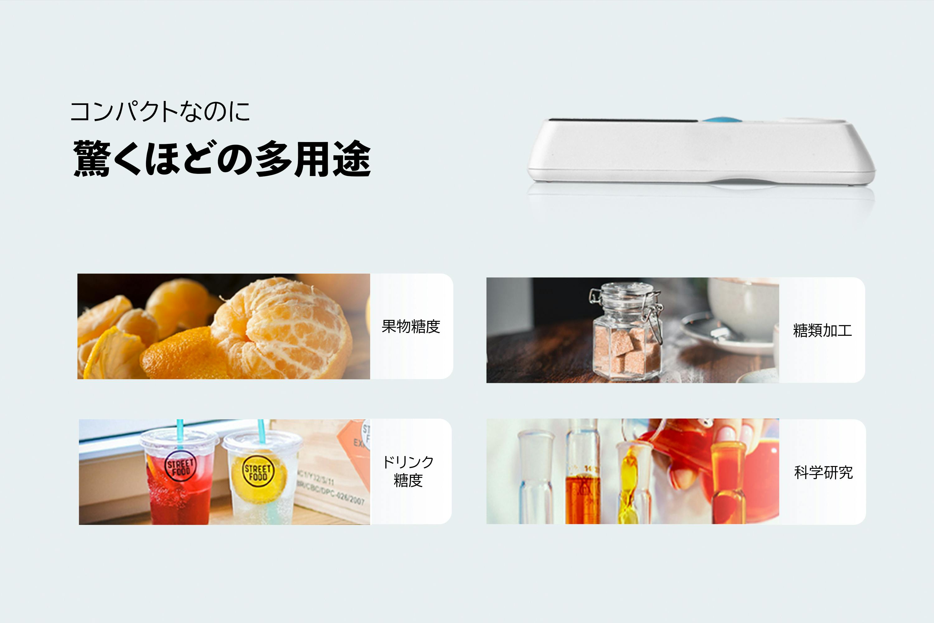 デ ジ タ ル ス マ ー ト 糖度計でスポーツドリンクを計測してみました Campfire キャンプファイヤー デ ジ タ ル ス マ ー ト 糖度計でスポーツドリンクを計測してみました Campfire キャンプファイヤー