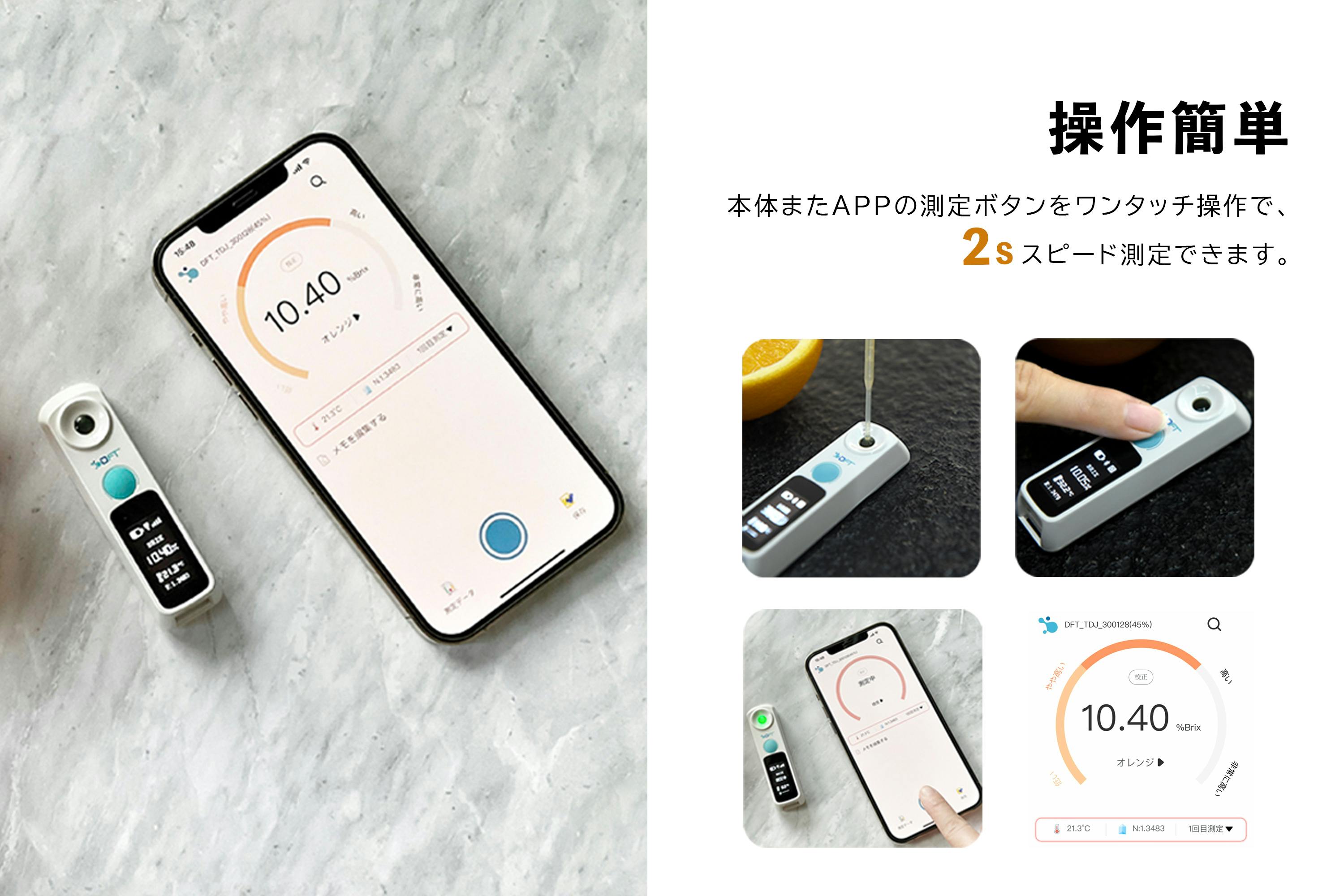 Difluid ディフリード デ ジ タ ル ス マ ー ト 糖度計アクティビティ Campfire キャンプファイヤー Difluid ディフリード デ ジ タ ル ス マ ー ト 糖度計アクティビティ Campfire キャンプファイヤー