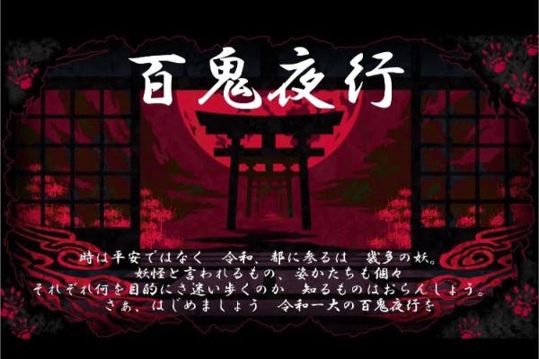 新人vtuberグループ 百鬼夜行プロジェクト の支援者一覧 Campfire キャンプファイヤー
