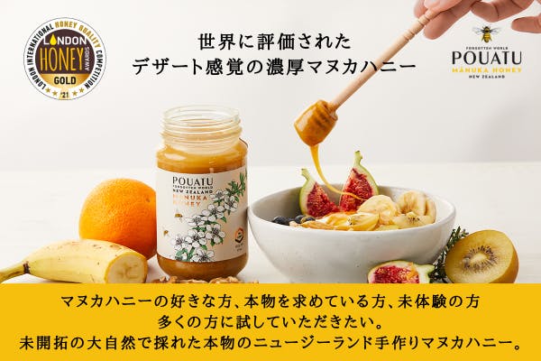 高級ワイン同様 シングル オリジン が作り出す極上マヌカハニーを広めたい Campfire キャンプファイヤー