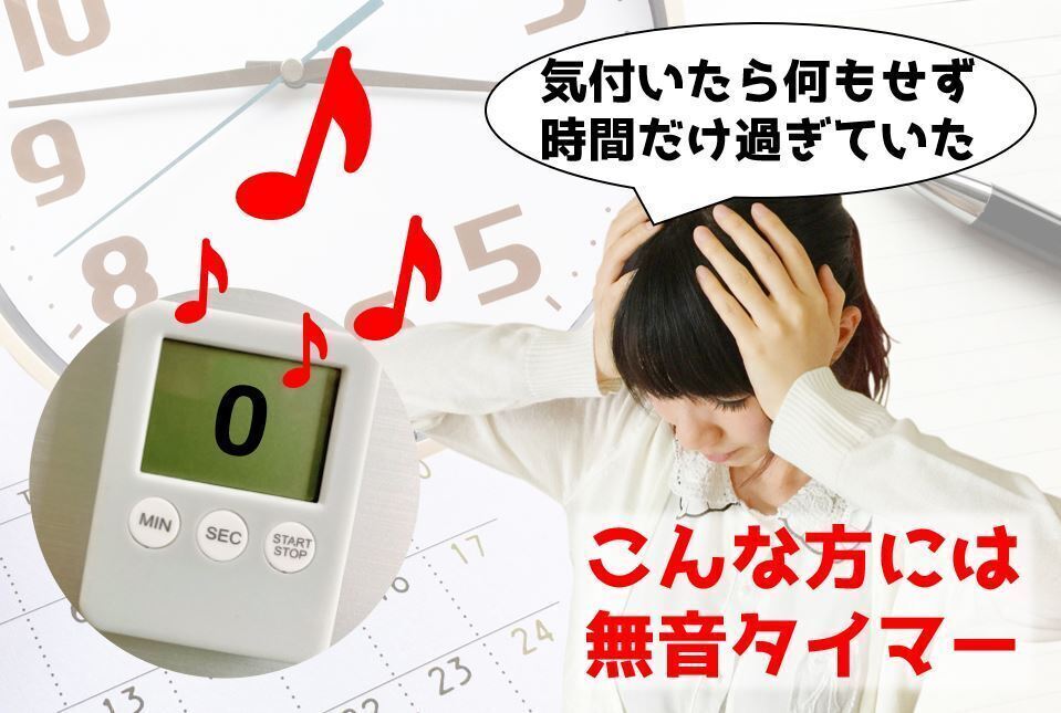 時間管理の救世主 時計に貼るだけ 無音タイマー お子様や聴覚 発達障害の方にも Campfire キャンプファイヤー 時間管理の救世主 時計に貼るだけ 無音タイマー お子様や聴覚 発達障害の方にも Campfire キャンプファイヤー