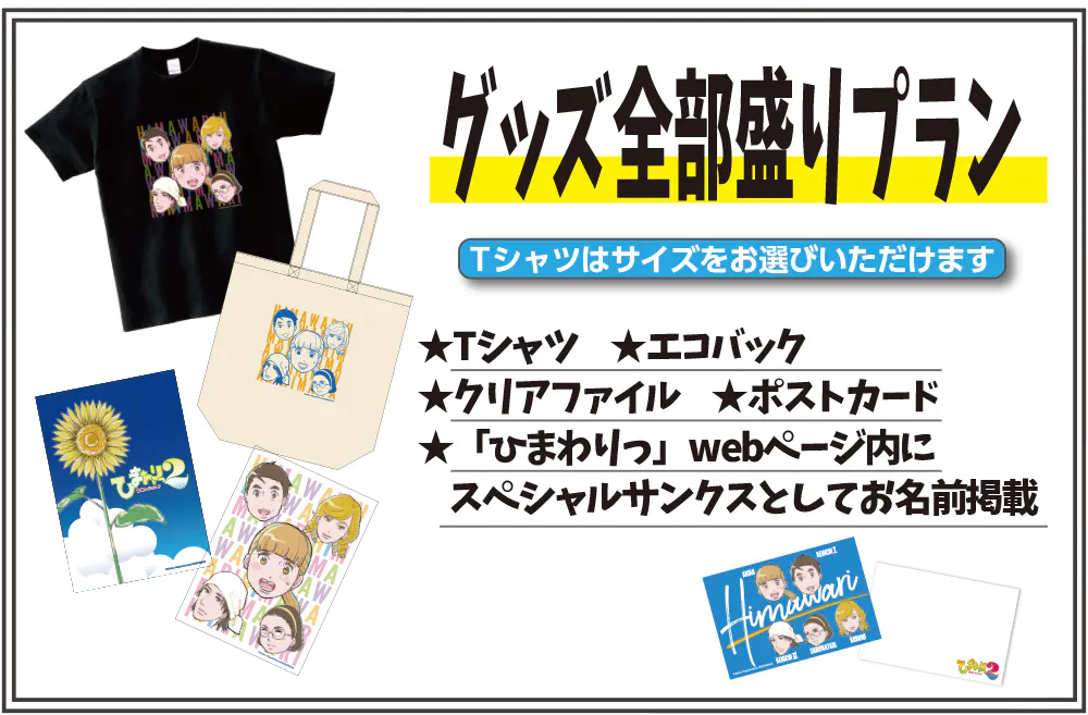 試写会日程について Campfire キャンプファイヤー 試写会日程について Campfire キャンプファイヤー