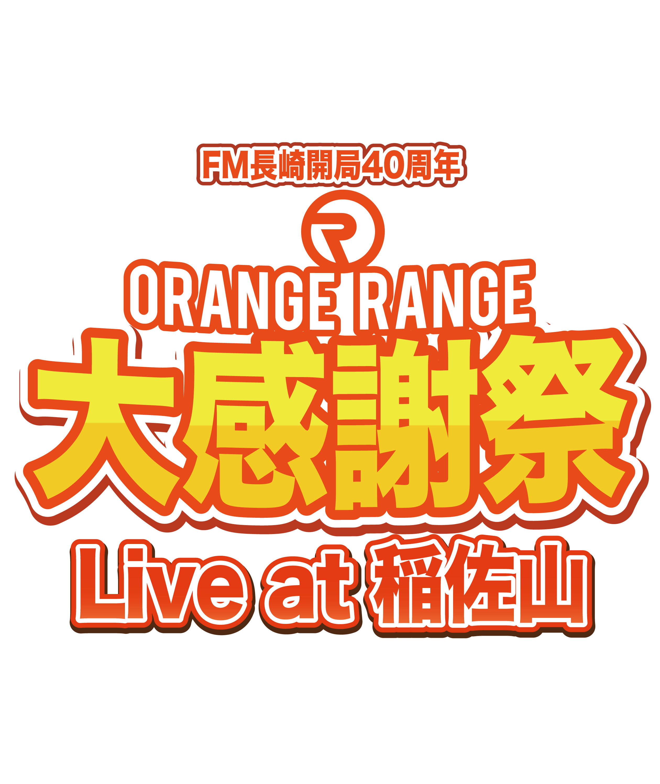 ORANGE RANGE オレンジレンジ レンジ ツアー グッズ タオル 