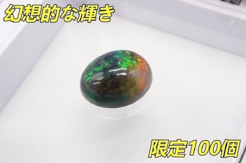 各100個限定エチオピア産ブラックオパール1.5ct超ルース＆1ct超