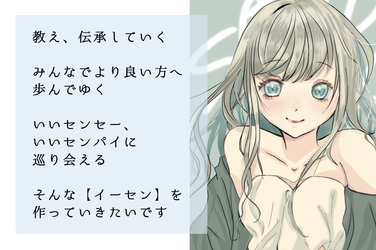 イラストレーター クリエイターの為のオンライン授業アプリ イーセン 始動へ Campfire キャンプファイヤー イラストレーター クリエイターの為のオンライン授業アプリ イーセン 始動へ Campfire キャンプファイヤー