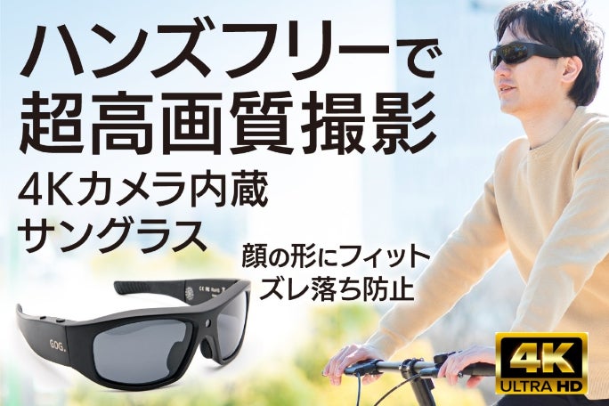 超高画質撮影】4Kでアウトドアを記録する。最新小型4Kカメラ内蔵
